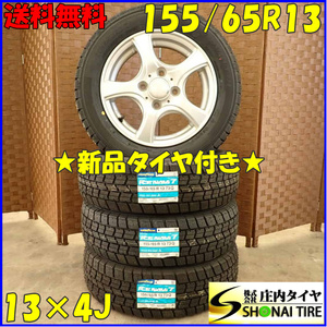 冬 新品 2023年製 4本SET 会社宛 送料無料 155/65R13×4J 73Q グッドイヤー アイスナビ 7 アルミ モコ ルークス パレット ワゴンR NO,D2980