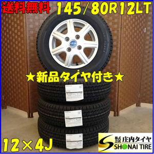 冬4本新品 2023年製 会社宛送料無料 145/80R12×4J 80/78 LT ブリヂストン W300 アルミ 軽トラック VAN バモス エブリィ キャリー NO,D3423