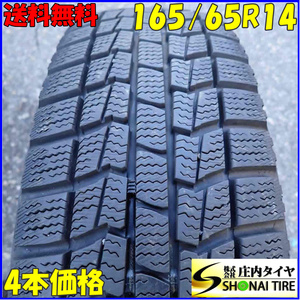 冬4本SET 会社宛送料無料 165/65R14 79Q オートバックス ノーストレック N3i タンク デリカD2 パッソ ルーミー ソリオ インサイト NO,E6157