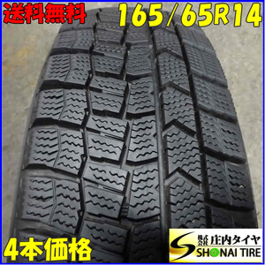 冬4本SET 会社宛 送料無料 165/65R14 79Q ダンロップ WINTER MAXX WM02 タンク パッソ ルーミー インサイト デリカD2 ミラージュ NO,Z4036