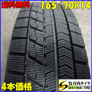 冬4本SET 会社宛 送料無料 165/70R14 81Q ブリヂストン ブリザック VRX アクア ヴィッツ スペイド パッソ ベルタ ポルテ スイフト NO,Z4050