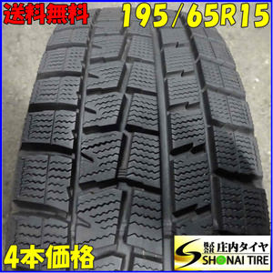 冬4本SET 会社宛 送料無料 195/65R15 91Q ダンロップ WINTER MAXX WM01 ウィッシュ ヴォクシー プレミオ アコード ステップワゴン NO,Z4082