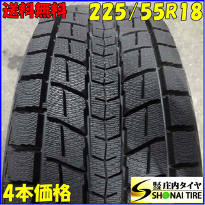 冬4本SET 会社宛 送料無料 225/55R18 ダンロップ WINTER MAXX SJ8+ 2022年製 バリ溝 ハリアー エクストレイル スバル XV エルグラ NO,Z4060