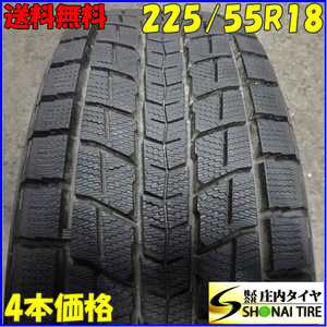 冬4本SET 会社宛 送料無料 225/55R18 98Q ダンロップ WINTER MAXX SJ8+ 2022年製 バリ溝 ハリアー エクストレイル エルグランンド NO,Z4085