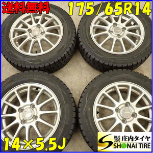 冬4本 会社宛 送料無料 175/65R14×5.5J 82Q ダンロップ WINTER MAXX WM01 アルミ フィット ノート コルト デミオ パッソ アクア NO,E6654