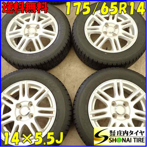 冬4本SET 会社宛 送料無料 175/65R14×5.5J 82Q トーヨー ガリット G5 アルミ パッソ ヴィッツ フィット ノート キューブ デミオ NO,E6640