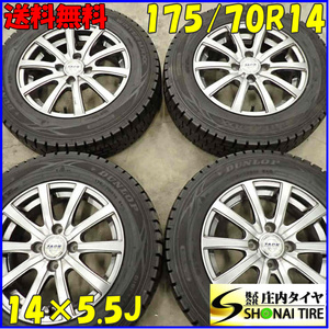 冬4本SET 会社宛 送料無料 175/70R14×5.5J 84Q ダンロップ WINTER MAXX WM01 アルミ キューブ マーチ フィット ヴィッツ アクア NO,E6629