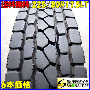 MIX 夏 6本SET 会社宛 送料無料 225/80R17.5 123/122 LT ブリヂストン ECOPIA M801 地山 深溝 ミックス 4t車 中型トラック SNOW NO,E6375