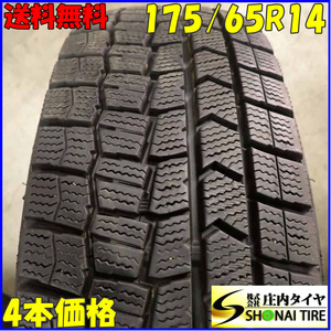 冬4本SET 会社宛 送料無料 175/65R14 82Q ダンロップ WINTER MAXX WM02 bB ヴィッツ カローラ デミオ フィット キューブ スイフト NO,E6507