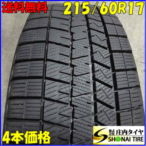 冬4本SET 会社宛 送料無料 215/60R17 96Q ダンロップ WINTER MAXX WM03 C-HR アルファード ヴェルファイア エスティマ オデッセイ NO,Z4117