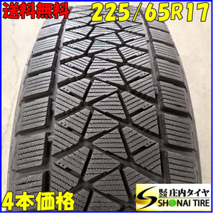 冬4本SET 会社宛送料無料 225/65R17 ブリヂストン ブリザック DM-V2 レクサスNX RAV4 ヴァンガード ハリアー CR-V エクストレイル NO,E6506