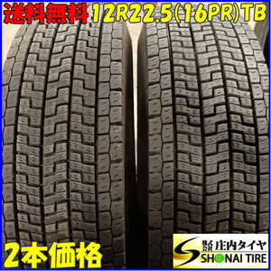 冬 2本SET 会社宛 送料無料 12R22.5 16PR TB ヨコハマ ZEN903ZW 地山 溝有り 大型 バス キャリアカー 効き重視モデル NO,E6560