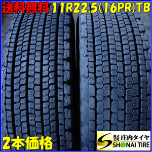 冬 2本SET 会社宛 送料無料 11R22.5 16PR TB ブリヂストン W900 2022年製 地山 人気モデル 発泡ゴム 高床 大型トラック ダンプ BS NO,E6611