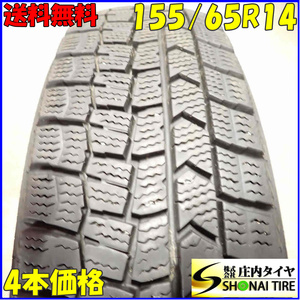 冬4本SET 会社宛 送料無料 155/65R14 75Q ダンロップ WINTER MAXX WM02 ピクシス タント ムーヴ ワゴンR ミラ アルト ラパン NBOX NO,E6729