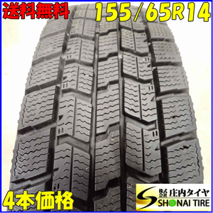 冬4本 会社宛 送料無料 155/65R14 75Q グッドイヤー アイスナビ 7 2022年製 タント ムーヴ ミラ アルト ラパン ワゴンR NBOX 特価 NO,E6717