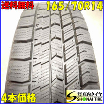 冬4本 会社宛 送料無料 165/70R14 81Q グッドイヤー アイスナビ 8 2021年製 アクア ヴィッツ パッソ ポルテ マーチ スイフト Kei NO,E6730_画像1