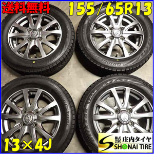 冬4本 会社宛 送料無料 155/65R13×4J 73Q ブリヂストン ブリザック VRX2 2022年製 アルミ セルボ パレット ラパン ゼスト ライフ NO,E6799