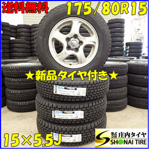 冬 新品 2023年製 4本SET 会社宛 送料無料 175/80R15×5.5J 90Q ハンコック Dynapro i cept rw08 三菱 パジェロミニ 純正 アルミ NO,D3530