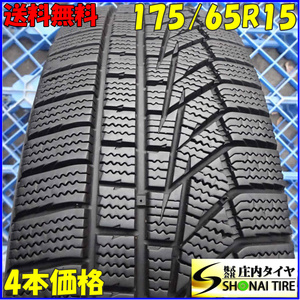 冬4本SET 会社宛 送料無料 175/65R15 84T ハンコック ウインターictept iz2A アクア iQ フィット キューブ カローラ スイフト Kei NO,Z4244