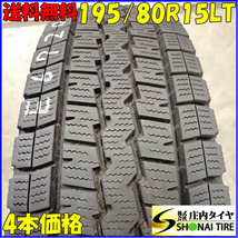 冬4本SET 会社宛 送料無料 195/80R15 107/105 LT ダンロップ WINTER MAXX SV01 2021年製 キャラバン 200系 ハイエース 店頭交換OK NO,E6720_画像1