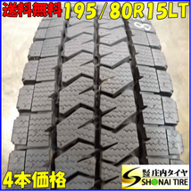 冬4本SET 会社宛 送料無料 195/80R15 107/105 LT ブリヂストン ブリザック VL10 2022年製 キャラバン 200系 ハイエース 貨物 特価 NO,E6728_画像1