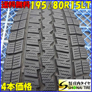 冬4本SET 会社宛 送料無料 195/80R15 107/105 LT ダンロップ WINTER MAXX SV01 2022年製 キャラバン 200系 ハイエース 店頭交換OK NO,Z4267