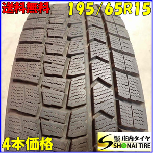 冬4本SET 会社宛 送料無料 195/65R15 91Q ダンロップ WINTER MAXX WM02 ウィッシュ ヴォクシー セレナ ステップワゴン ラフェスタ NO,E6756