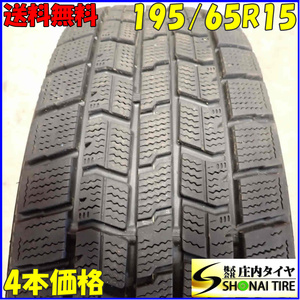 冬4本SET 会社宛 送料無料 195/65R15 91Q グッドイヤー アイスナビ 7 プリウス ウィッシュ レガシィ セレナ ノア ステップワゴン NO,E6758