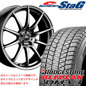 225/65R17×7J 114.3-5穴 +38 ブリヂストン ブリザック DMV3 2021年製 シュナイダー STAG メタリックグレー 会社宛 送料無料 在庫要確認