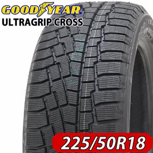 2022年製 新品 4本価格 会社宛 送料無料 225/50R18 95T 冬 GY グッドイヤー ULTRAGRIP CROSS C-HR エスティマ カローラクロス NO,GY1822