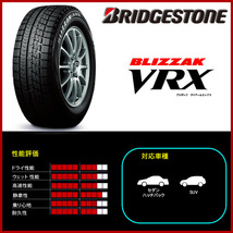 2021年製 新品1本価格 会社宛 送料無料 235/50R18 97S 冬 ブリヂストン BS ブリザック VRX アルファード ヴェルファイア RAV4 NO,FK1094_画像4