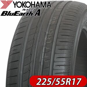 2021年製 新品 2本価格 業者様 送料無料 225/55R17 夏 ヨコハマ BluEarth ブルーアース AE50 アルファード NO,FK855