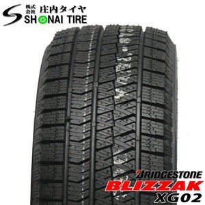 1円スタート 2021年製 新品 4本価格 会社宛 送料無料 225/55R17 97S ブリヂストン ブリザック XG02 冬 アルファード フーガ 特価 NO,FK650