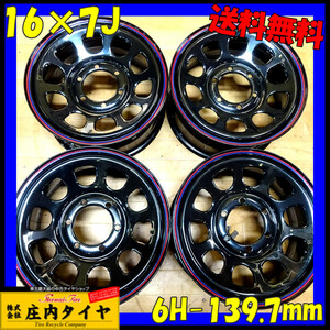 新品 4本価格 会社宛 送料無料 16×7J 6穴 139.7mm ET+38 SHONE SST DAYTONA デイトナブラック 赤青ライン ハイエース キャラバン NO,SH184