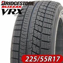 2021年製 新品4本価格 会社宛 送料無料 225/55R17 97S 冬 ブリヂストン BS ブリザック VRX アルファード フォレスター スバルXV NO,FK1090_画像1