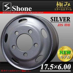 新品 6本価格 会社宛 送料無料 17.5×6.00 5穴 203.2mm オフセット+120 146mm SHONE トラックスチールホイール 鉄 コースター NO,SH364