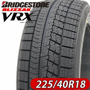 2021年製 新品2本価格 会社宛 送料無料 225/40R18 88S 冬 ブリヂストン BS ブリザック VRX スカイライン マークX フーガ 特価 NO,FK1115