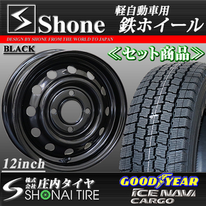 新品 4本価格 業者様 送料無料 145/80R12×4J 80/78LT 冬 グッドイヤー アイスナビカーゴ SHONE ブラックスチールホイール 軽トラ NO,SS424