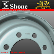 新品 4本価格 会社宛 送料無料 22.5×7.50 8穴 JIS規格 +162 SHONE トラック スチールホイール 鉄 10トン車 大型車 高床 特価 NO,SH309_画像3