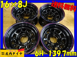 新品 4本価格 会社宛 送料無料 16×8J 6穴 139.7mm ET-25 SHONE SST DAYTONA デイトナブラック 赤青ライン ランクル80 4×4車各種 NO,SH187