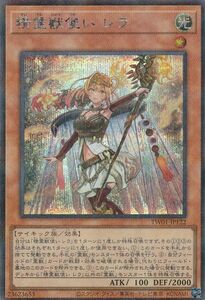 遊戯王　精霊獣使い レラ (TW01-JP122・シークレットパラレル・シクパラ)