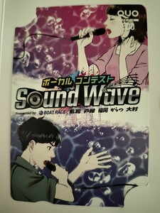 ［送料無料］ボートレース　九州５場　ボーカル　コンテスト　クオカード　競艇　新品　未使用