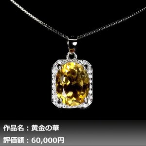 【1円新品】イケゾエガレ｜5.00ct 天然ゴールデンシトリン ダイヤモンド K14WGネックレス｜作家モノ｜本物保証｜NGL鑑別対応