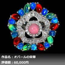 【1円新品】イケゾエガレ｜6.00ct 天然ファイアオパール ダイヤモンド K14WG仕上リング 18号｜作家モノ｜本物保証｜NGL鑑別対応_画像1