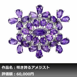 【1円新品】イケゾエガレ｜10.00ct 天然アメジスト K14WG仕上リング 19号｜作家モノ｜本物保証｜NGL鑑別対応