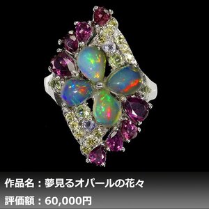 【1円新品】イケゾエガレ｜9.00ct 天然オパール&ガーネット&サファイア&タンザナイト K14WG仕上リング 19.5号｜作家モノ｜本物