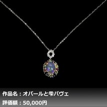 【1円新品】イケゾエガレ｜4.00ct 天然オパール&サファイア ダイヤモンド K14WGネックレス｜作家モノ｜本物保証｜NGL鑑別対応_画像1