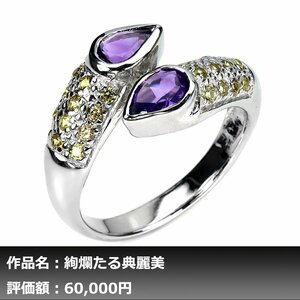 【1円新品】イケゾエガレ｜1.50ct 天然アメジスト&サファイア K14WG仕上リング 15号｜作家モノ｜本物保証｜NGL鑑別対応