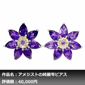 【1円新品】イケゾエガレ｜7.00ct 天然アメジスト&ガーネット&サファイア K14WG仕上ピアス｜作家モノ｜本物保証｜NGL鑑別対応