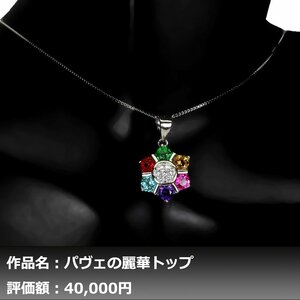 【1円新品】イケゾエガレ｜1.50ct 天然アメジスト&アパタイト&シトリン&トパーズ K14WGネックレス｜作家モノ｜本物保証｜NGL鑑別対応